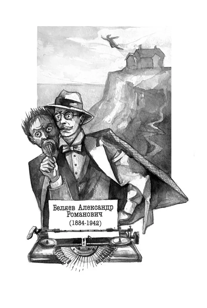 Wissenschaftsfiction Werke. Der letzte Mensch aus Atlantis, Die Burg der Hexen, Ariel