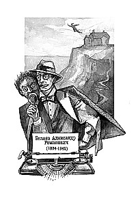 Wissenschaftsfiction Werke. Der letzte Mensch aus Atlantis, Die Burg der Hexen, Ariel