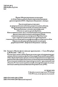 Wissenschaftsfiction Werke. Der letzte Mensch aus Atlantis, Die Burg der Hexen, Ariel