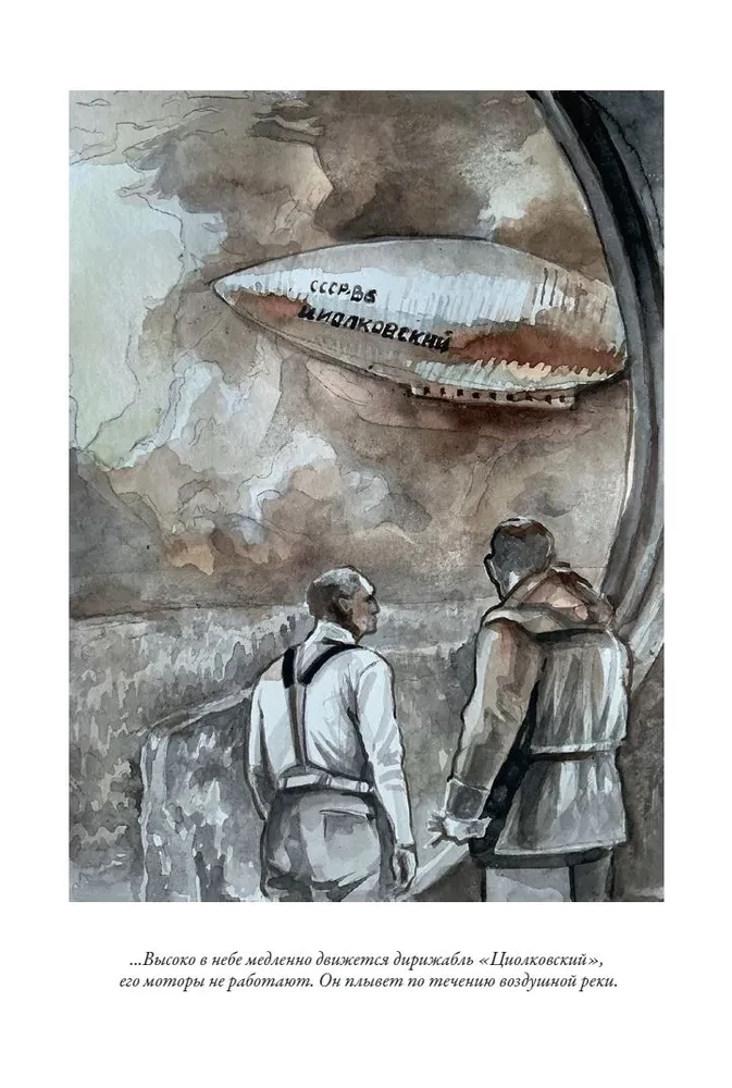 Wissenschaftsfiction Werke. Der letzte Mensch aus Atlantis, Die Burg der Hexen, Ariel