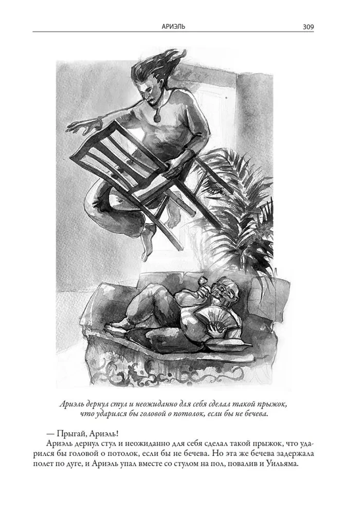 Wissenschaftsfiction Werke. Der letzte Mensch aus Atlantis, Die Burg der Hexen, Ariel