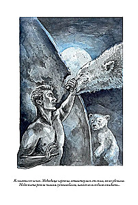 Wissenschaftsfiction Werke. Der letzte Mensch aus Atlantis, Die Burg der Hexen, Ariel