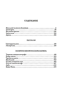 Wissenschaftsfiction Werke. Der letzte Mensch aus Atlantis, Die Burg der Hexen, Ariel