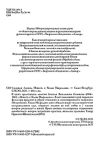 The Tale of Hodja Nasreddin