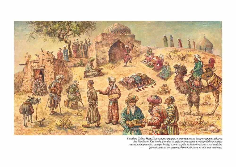 The Tale of Hodja Nasreddin