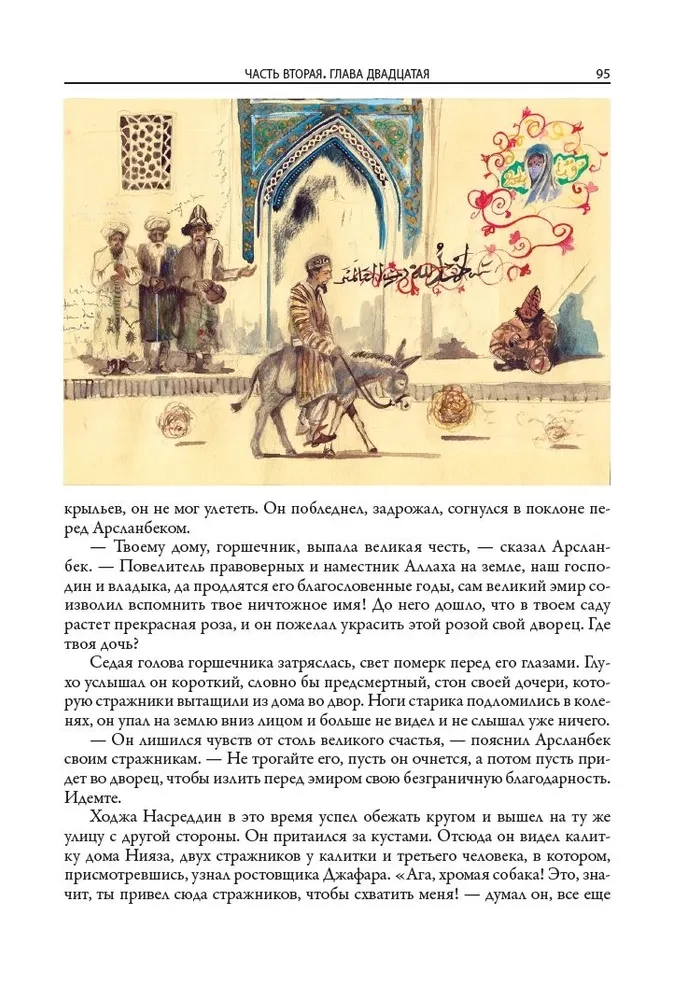 The Tale of Hodja Nasreddin