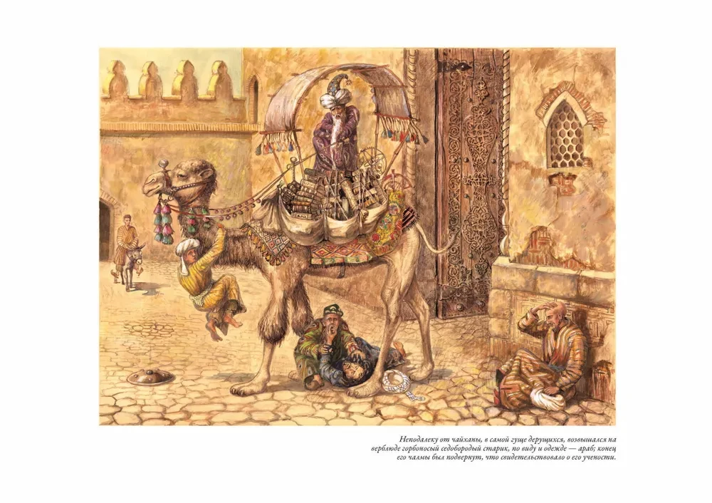 The Tale of Hodja Nasreddin