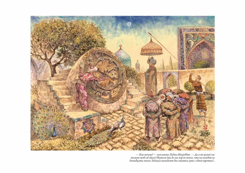 The Tale of Hodja Nasreddin