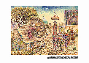 The Tale of Hodja Nasreddin