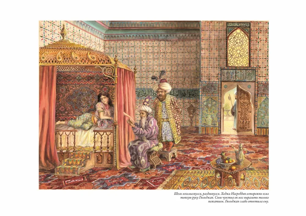 The Tale of Hodja Nasreddin