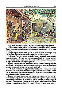 The Tale of Hodja Nasreddin