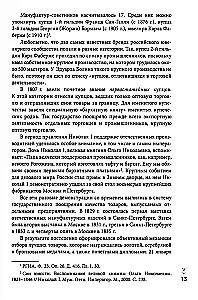 Juwelenschätze des russischen Kaiserhofes