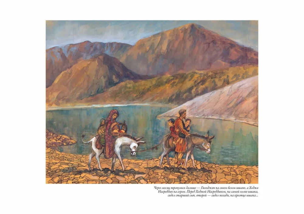 The Tale of Hodja Nasreddin