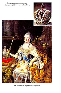 Skarbce jubilerskie rosyjskiego dworu cesarskiego