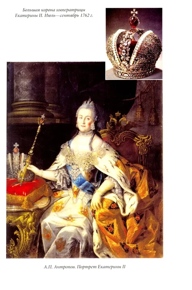 Juwelenschätze des russischen Kaiserhofes