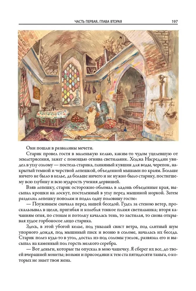 The Tale of Hodja Nasreddin