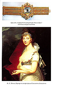 Skarbce jubilerskie rosyjskiego dworu cesarskiego