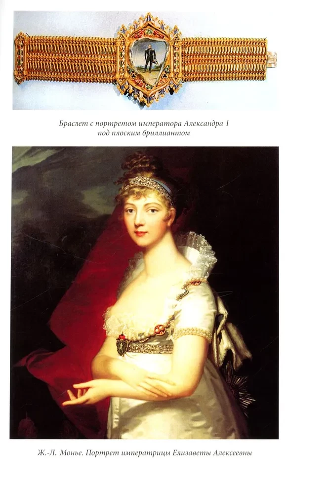 Juwelenschätze des russischen Kaiserhofes