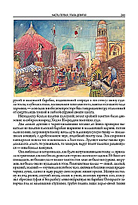 The Tale of Hodja Nasreddin