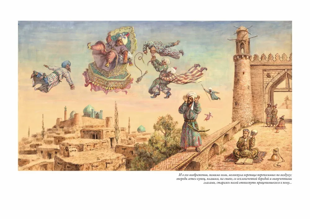 The Tale of Hodja Nasreddin