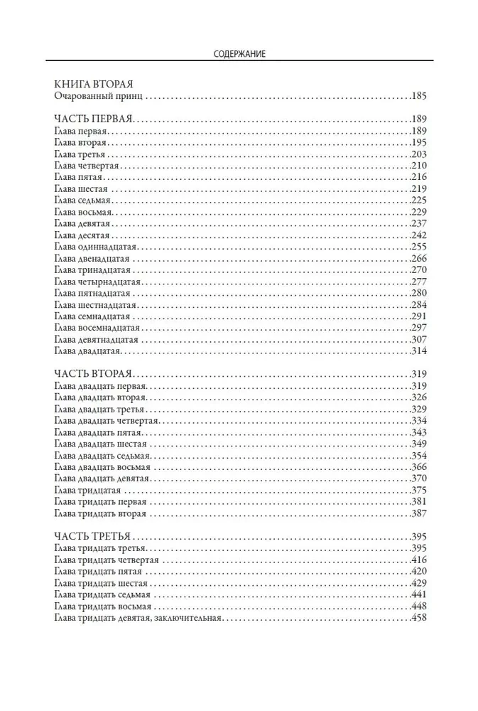 The Tale of Hodja Nasreddin