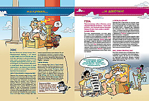 Mifjāta. 1. sējums. Pakasiet man muguru