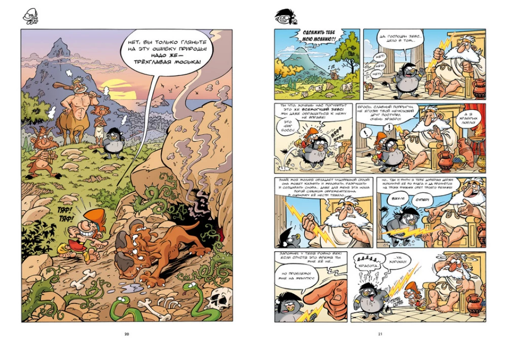 Mifjāta. 1. sējums. Pakasiet man muguru