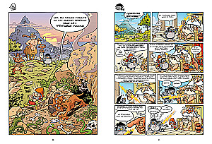 Mifjāta. 1. sējums. Pakasiet man muguru