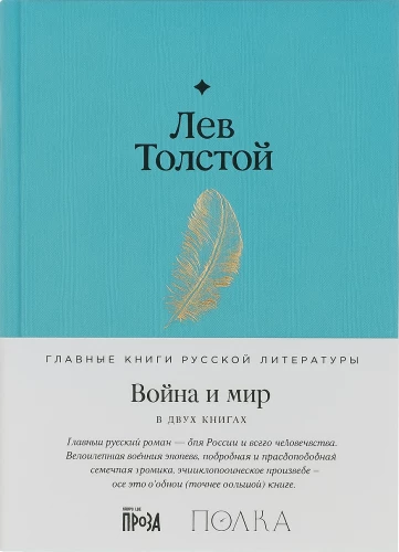 Kara un miers (2 sējumos)