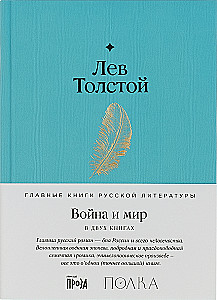 Sõda ja rahu (2 osas)
