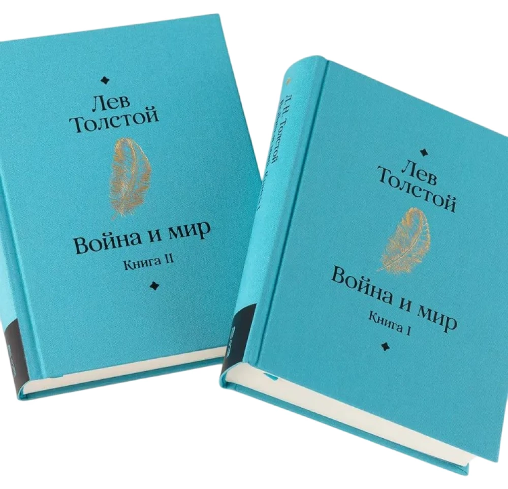 Sõda ja rahu (2 osas)