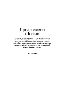 Sõda ja rahu (2 osas)