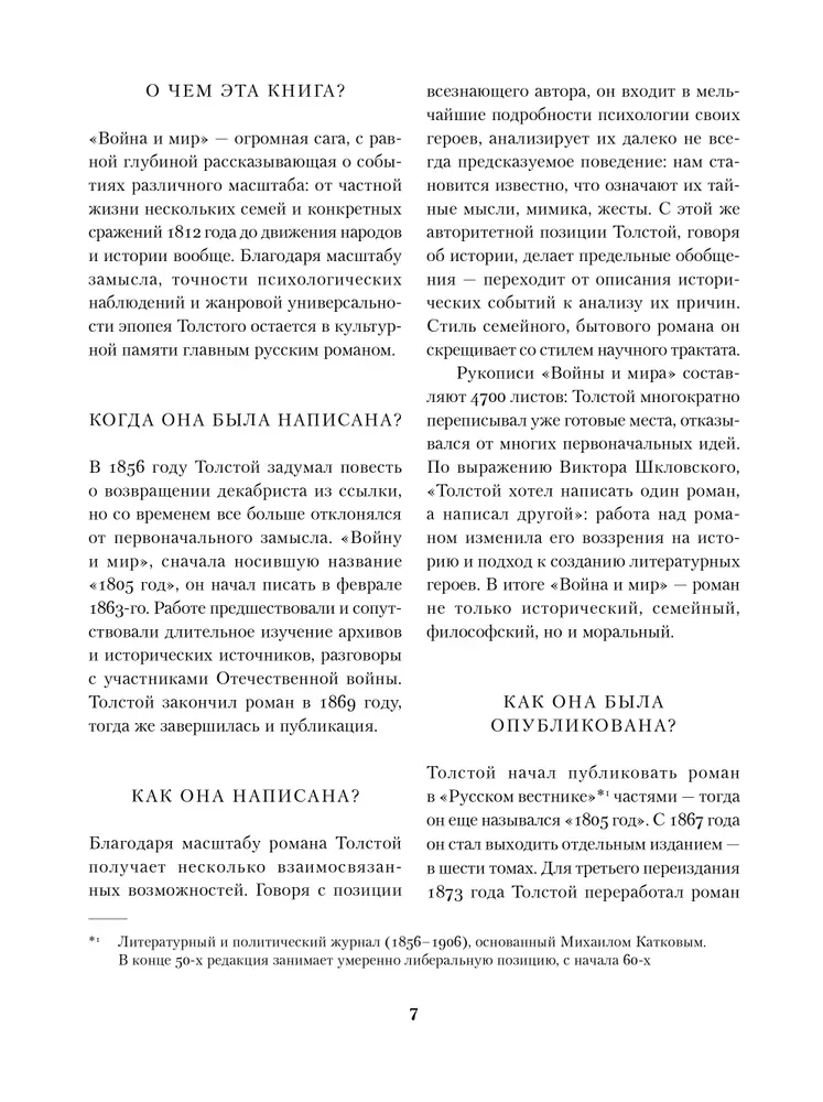 Sõda ja rahu (2 osas)