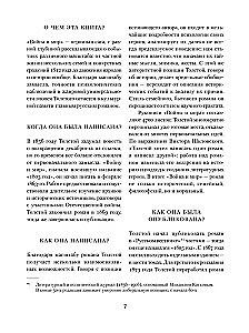 Sõda ja rahu (2 osas)