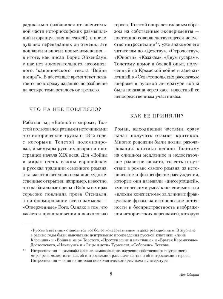 Sõda ja rahu (2 osas)