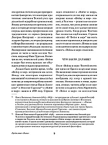 Sõda ja rahu (2 osas)