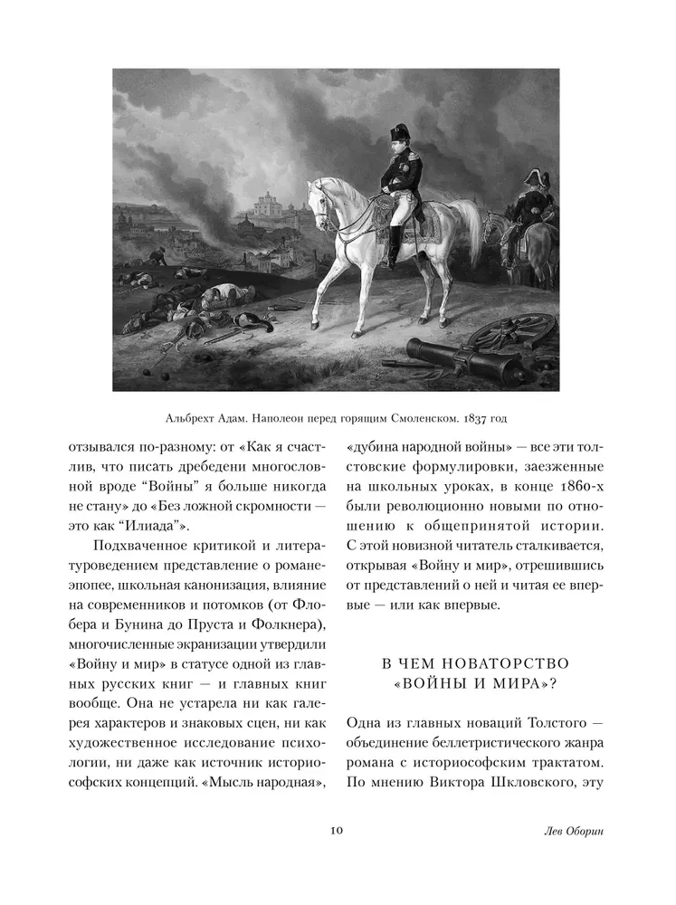 Sõda ja rahu (2 osas)