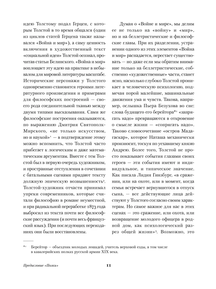 Sõda ja rahu (2 osas)