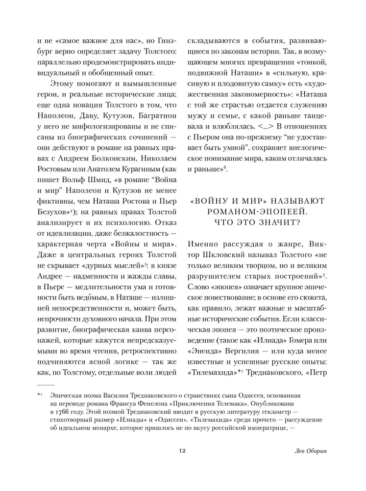 Sõda ja rahu (2 osas)