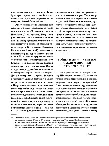 Sõda ja rahu (2 osas)