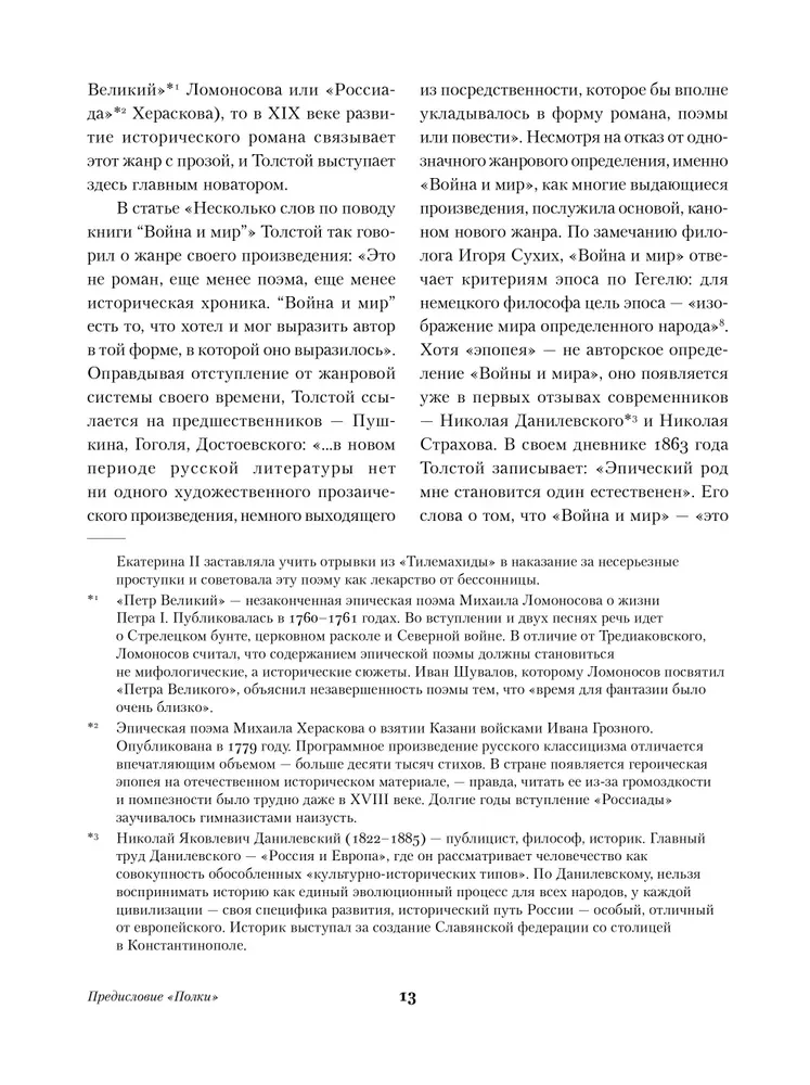 Sõda ja rahu (2 osas)