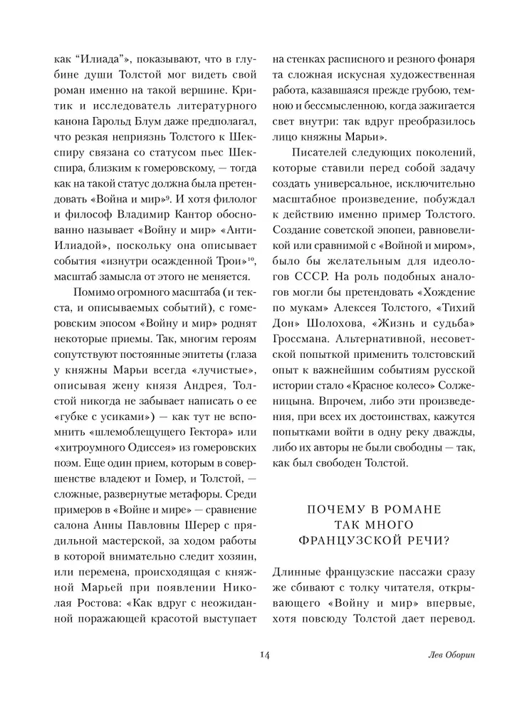 Sõda ja rahu (2 osas)