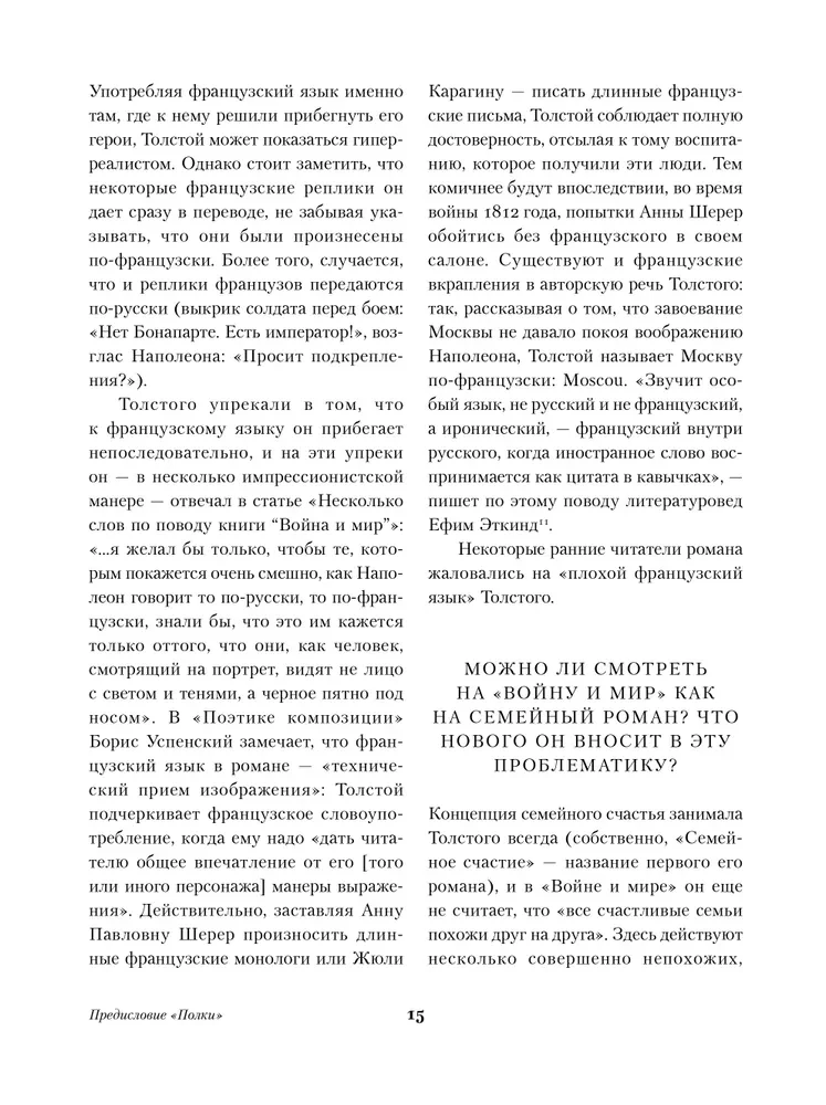 Sõda ja rahu (2 osas)