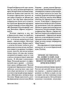 Sõda ja rahu (2 osas)