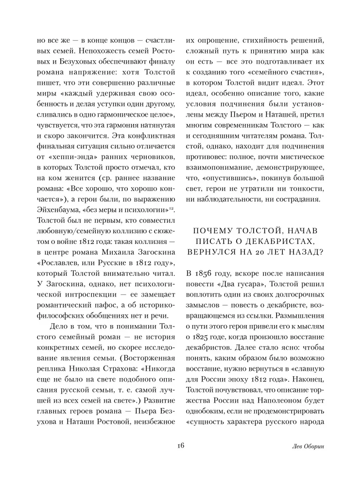 Sõda ja rahu (2 osas)