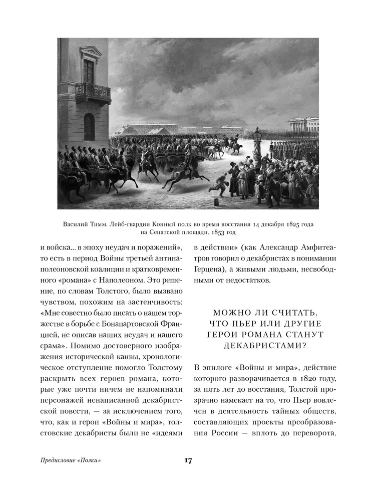 Sõda ja rahu (2 osas)