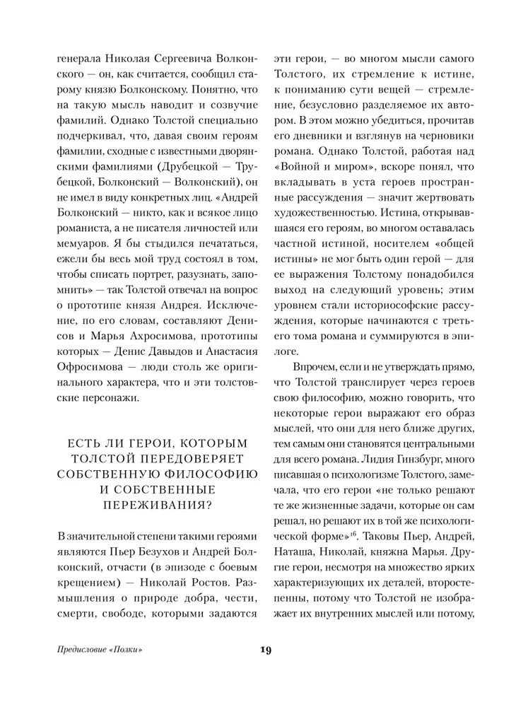 Sõda ja rahu (2 osas)