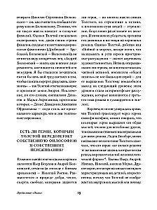 Sõda ja rahu (2 osas)