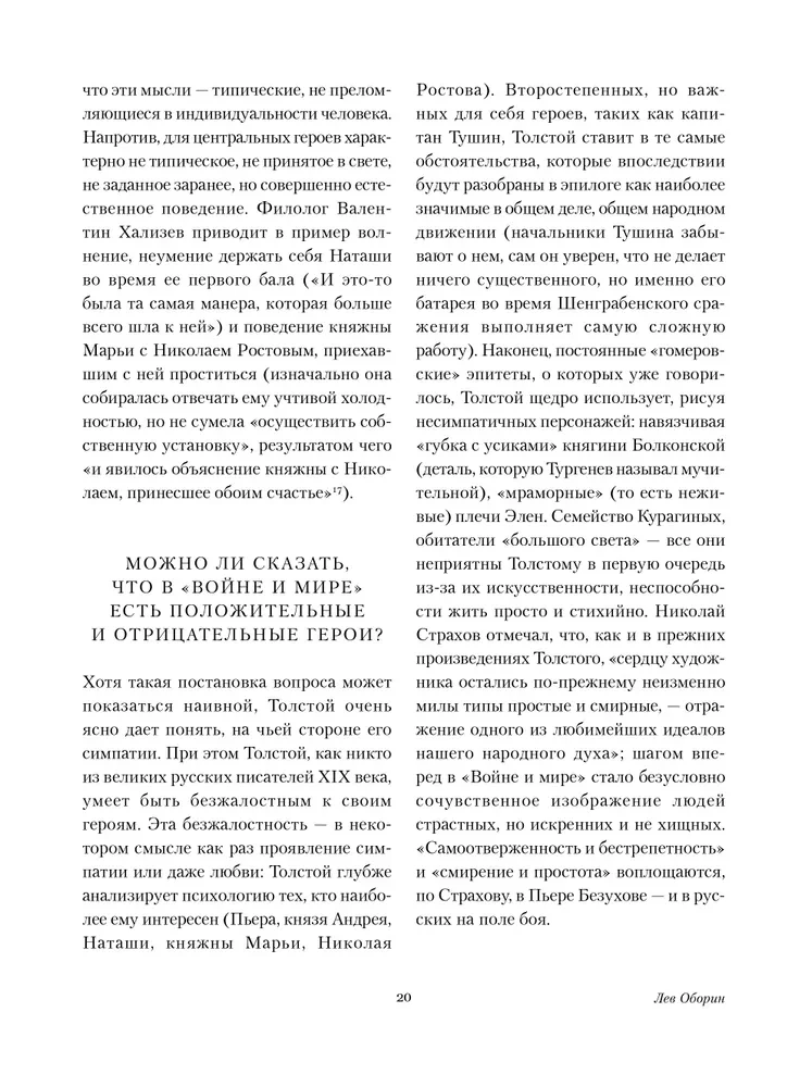 Sõda ja rahu (2 osas)