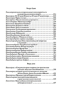 Die Abenteuer der Mitglieder des Kanonenclubs